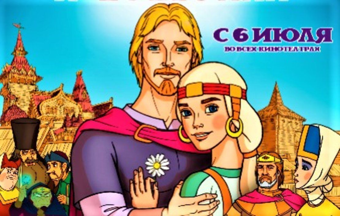 6 июля выйдет в прокат мультфильм о Петре и Февронии