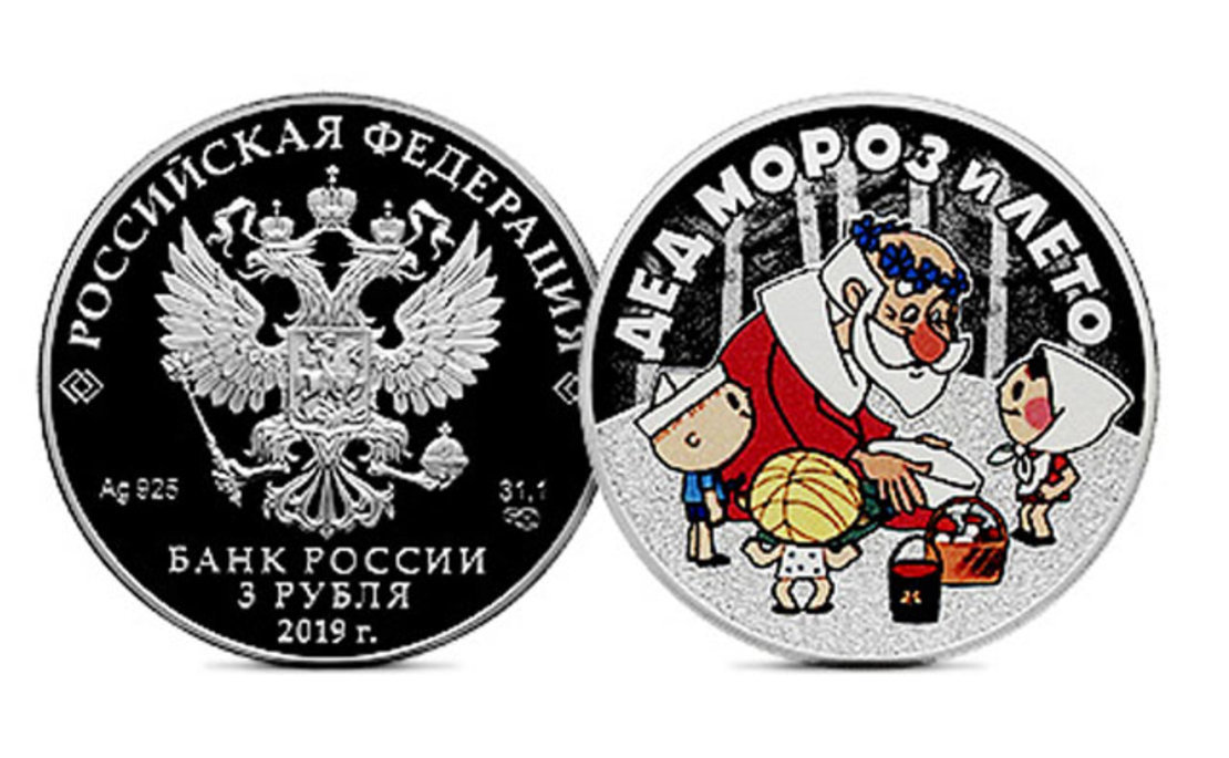 Банк России начал выпуск монет с Дедом Морозом