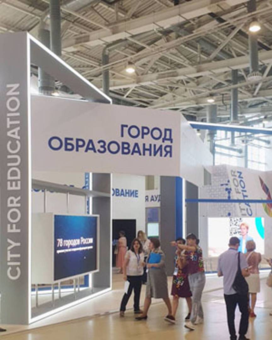 Город образования. Город образования 2019. Социальные инновации регионов стенд. Выставка в Москве инновации в образовании.