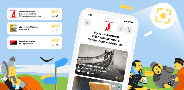  В музеях Москвы протестируют приложение для посетителей