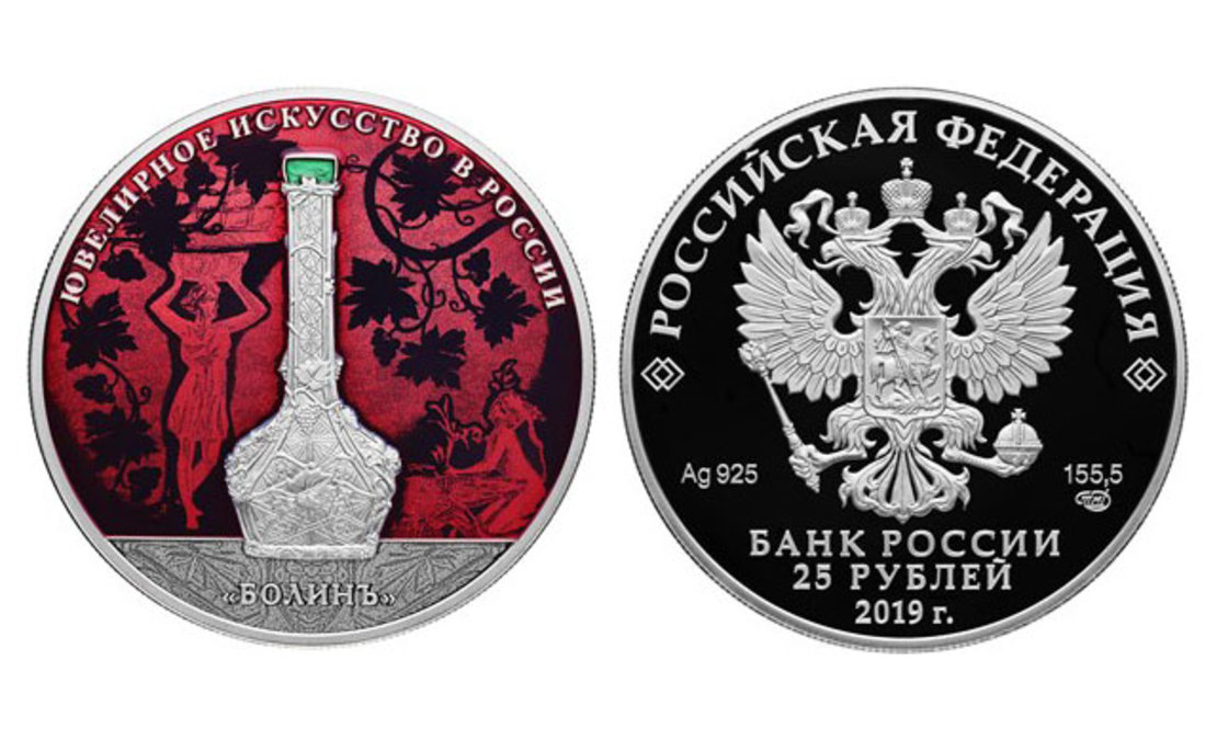 Очередные памятные монеты от Банка России