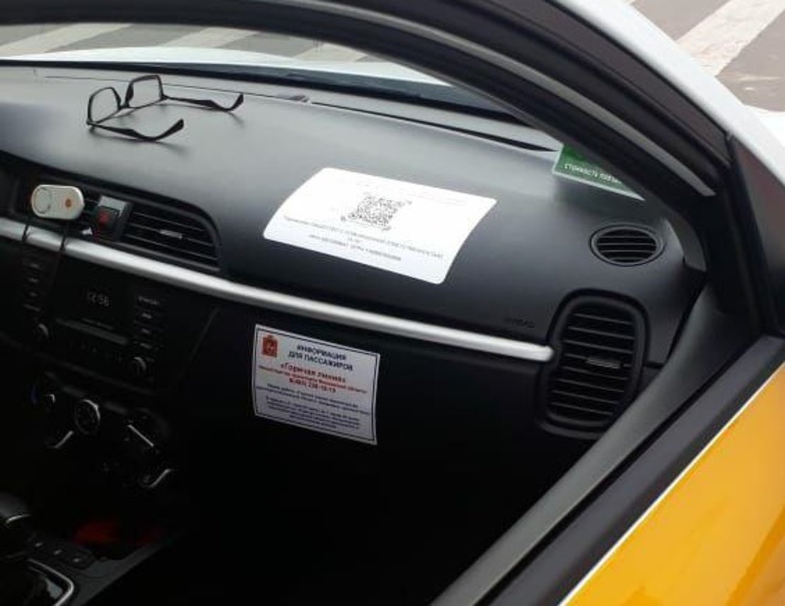 В Подмосковье за неделю выдано порядка 1 тысячи разрешений такси с QR-кодом