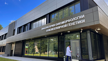 Москва расширяет диагностические возможности в онкологии