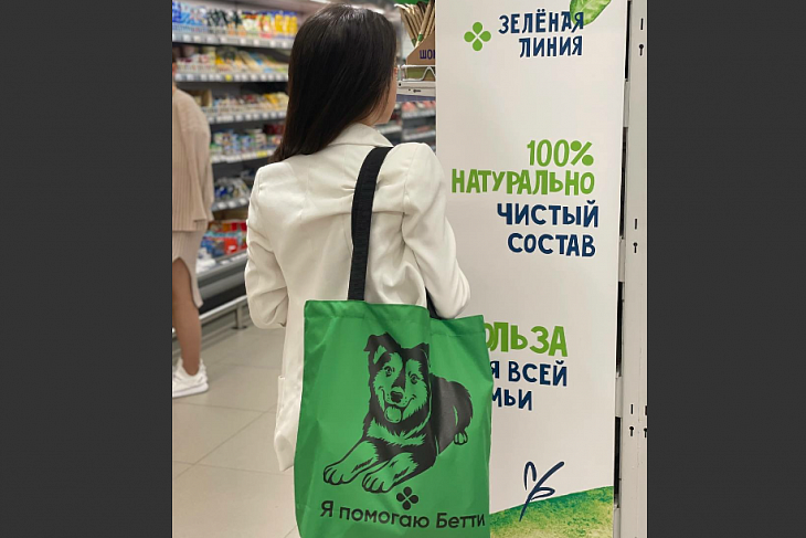 В «Перекрёстках» появились эко-сумки в поддержку бездомных животных