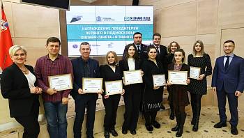 В Подмосковье наградили победителей первого онлайн-зачёта «Я знаю ПДД»