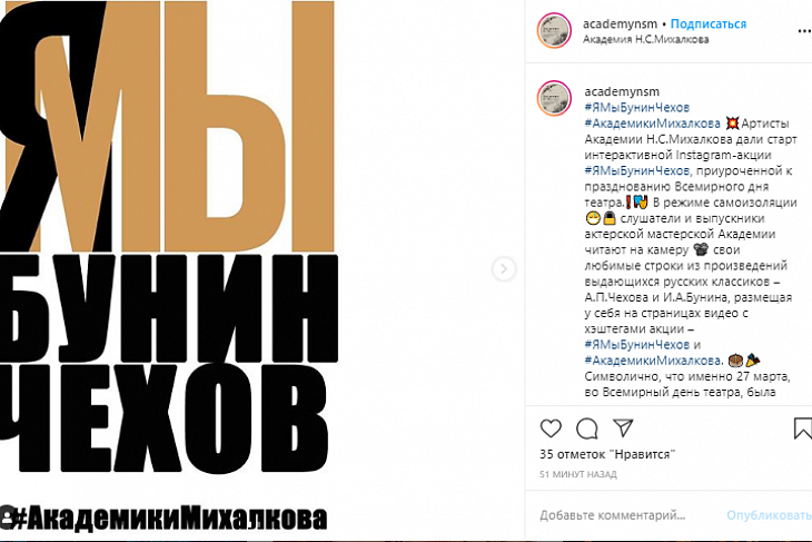 Артисты Академии Н.Михалкова устроили флешмоб во Всемирный день театра
