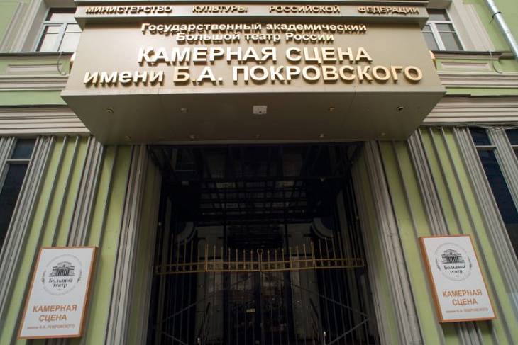 Современное многофункциональное здание обретёт Камерная сцена имени Покровского