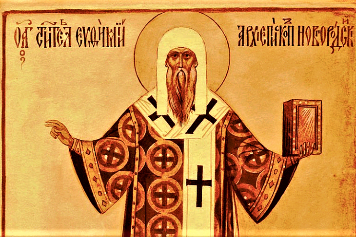 Святитель Евфимий Новгородский