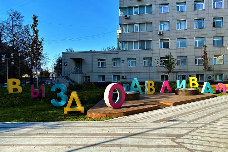 Москва расширит новейшие методики лечения онкобольных детей