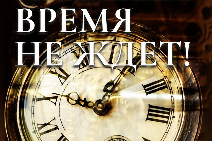 «Время не ждет! Часы и часовые механизмы из ведущих музеев Москвы» «Время не ждет! Часы и часовые механизмы из ведущих музеев Москвы»