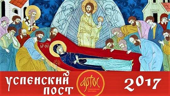 С 22 по 28 августа в «Сокольниках» пройдет VIII международный православный фестиваль «Артос»