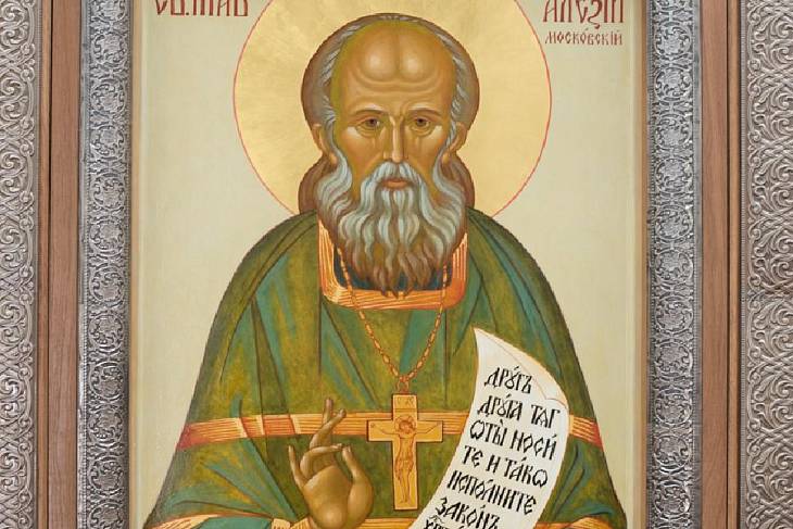 Святой праведный Алексий (Мечев) Святой праведный Алексий (Мечев)