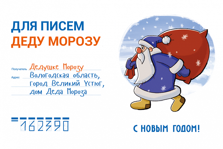 В Музее Победы впервые заработает Почта Деда Мороза