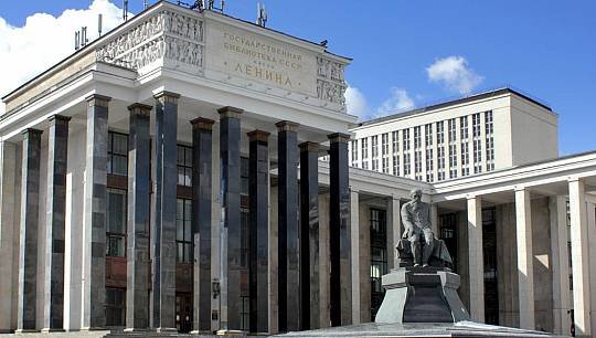 Российская государственная библиотека открывает свои двери для любознательных посетителей