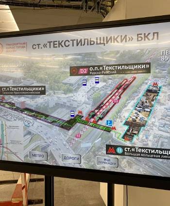 Собянин: Строительство восточного участка БКЛ завершено на 77%