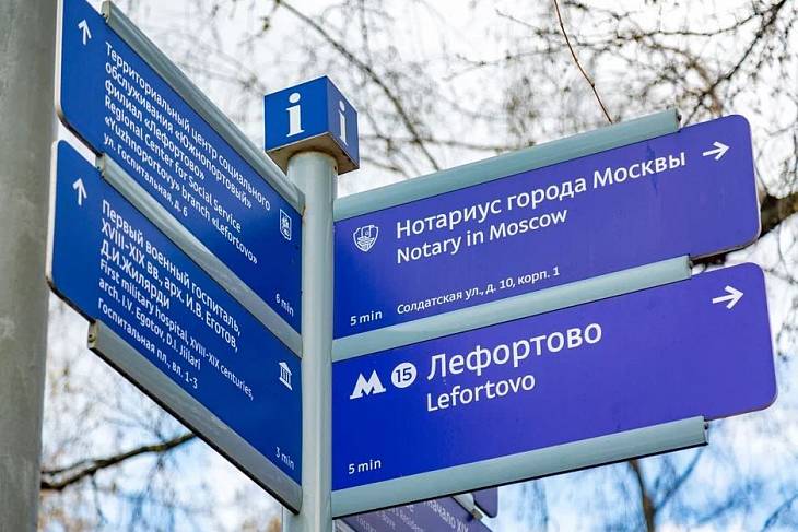 В Москве установили новые указатели к станциям метро