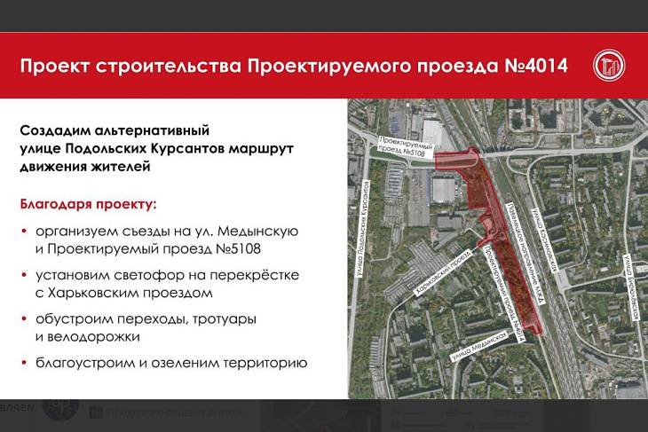 В Бирюлёве Западном построят новую улицу В Бирюлёве Западном построят новую улицу