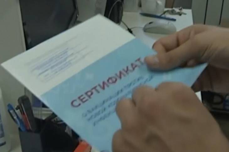 Полиция Москвы перекрыла еще один канал продажи поддельных сертификатов о вакцинации