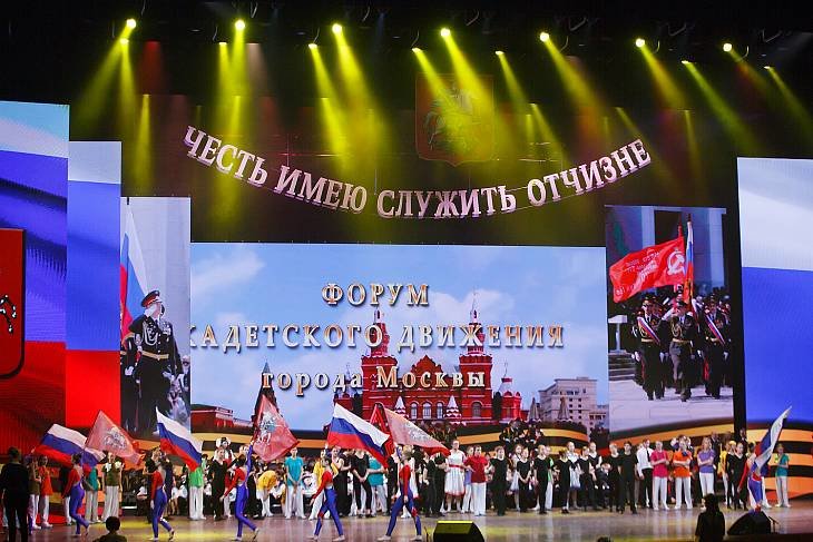 В Москве пройдет юбилейный форум кадетского образования
