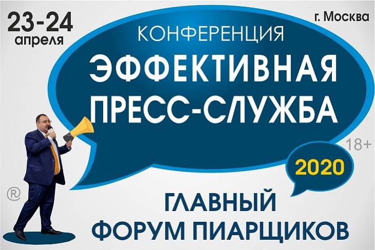 PR-работа профильного регионального министерства на примере минздрава Приморского края