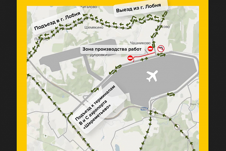 На участке реконструкции кольцевой развязки в Шереметьево с 19 по 20 декабря изменится схема движения