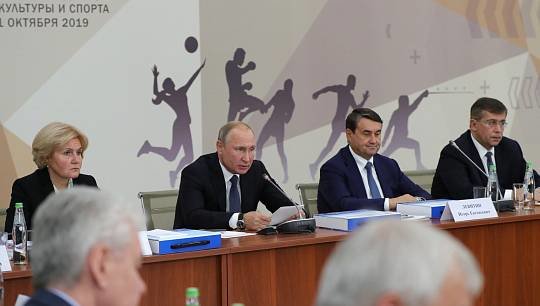 Президент РФ провел в Нижнем Новгороде заседание Совета при президенте по развитию физической культуры и спорта