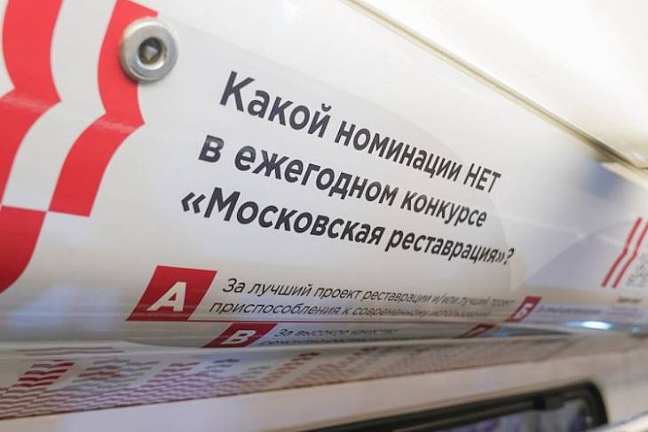 «Сила конкуренции»: Новый тематический поезд вышел на Арбатско-Покровскую линию метро