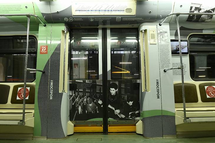 В столичном метро запустили тематический поезд «Московская промышленность-фронту»