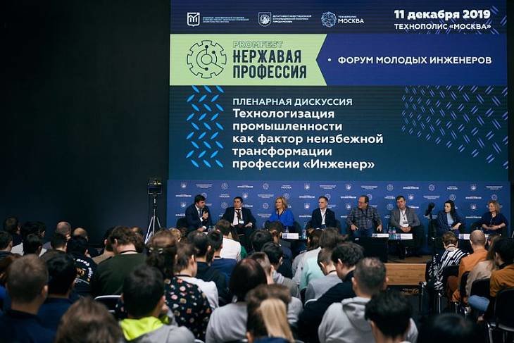 "Нержавая профессия": в Москве представили профессии будущего