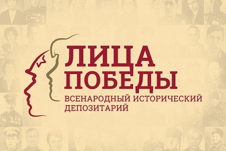 Музей-заповедник «Бородинское поле» присоединился к проекту «Лица Победы»