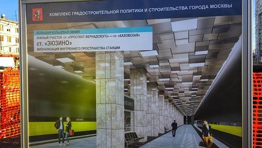 13 ноября мэр Москвы осмотрел ход строительства станции Большой кольцевой линии Московского метрополитена