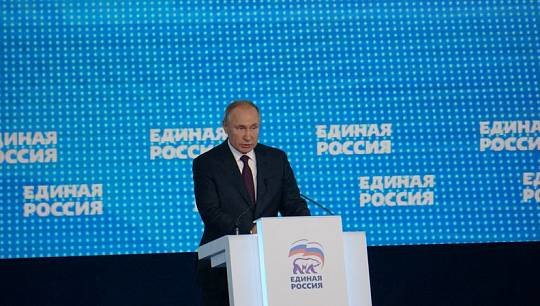 В Москве завершил работу XIX съезд «Единой России», на котором был дан старт подготовке к выборам в Госдуму в 2021 году