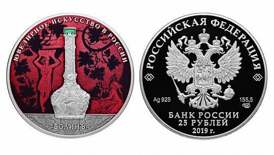 ЦБ РФ выпускает в обращение монеты из серебра серии «Ювелирное искусство в России»