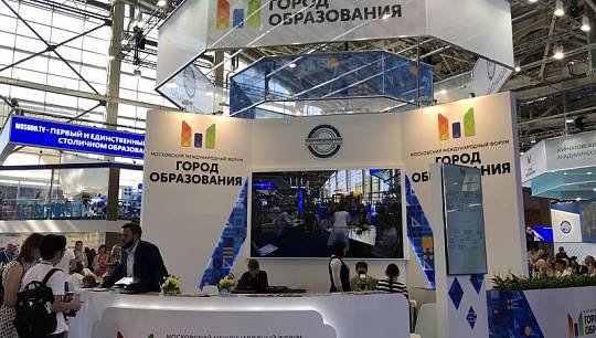 Завершилось крупнейшее образовательное событие мира – третий Московский международный форум «Город образования»