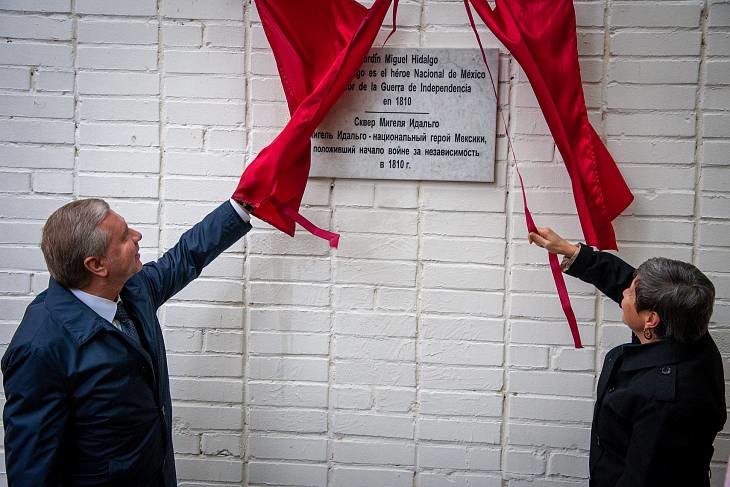 В Москве открыли мемориальную доску Мигеля Идальго