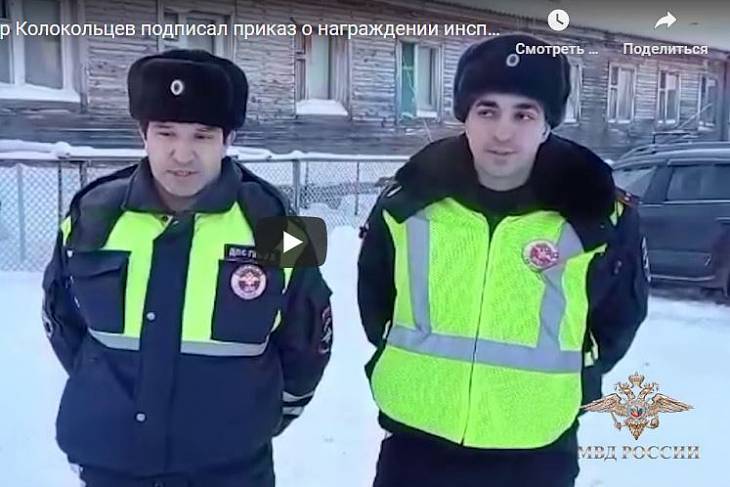Колокольцев подписал приказ о награждении инспекторов ДПС за спасение людей на пожаре