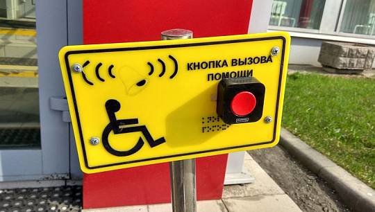 В 2020 году общероссийские общественные организации инвалидов в виде субсидий получат из бюджета более 1,5 млрд рублей