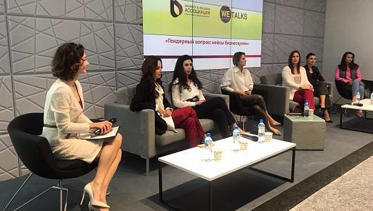 4 июля в Москве состоялась дискуссия «Гендерный вопрос: кейсы бизнесвумен»