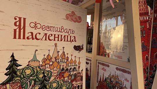 Фестиваль проходит в Москве уже в четвертый раз, горожане будут провожать зиму с 21 февраля по 1 марта на 29 площадках в...