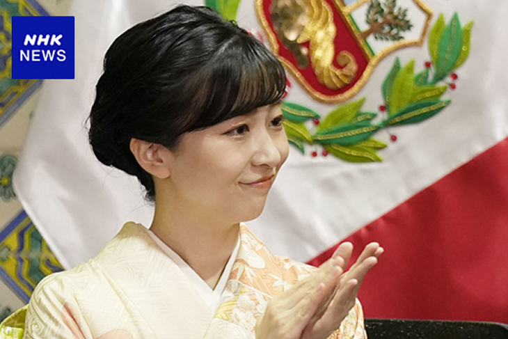 Принцесса Како присутствовала на церемонии к 150-летию взаимодействия Японии с Перу