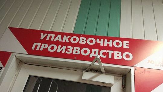 Правительство Москвы (Департамент предпринимательства и инновационного развития) проводит первую предприниматель...
